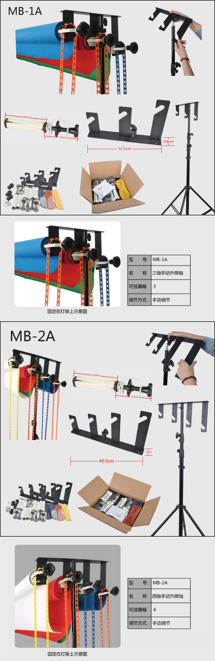 MB-1A.2A背景轴长图.jpg