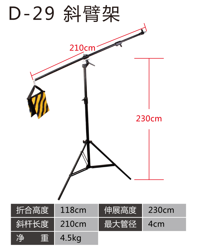 D-29斜臂架.jpg