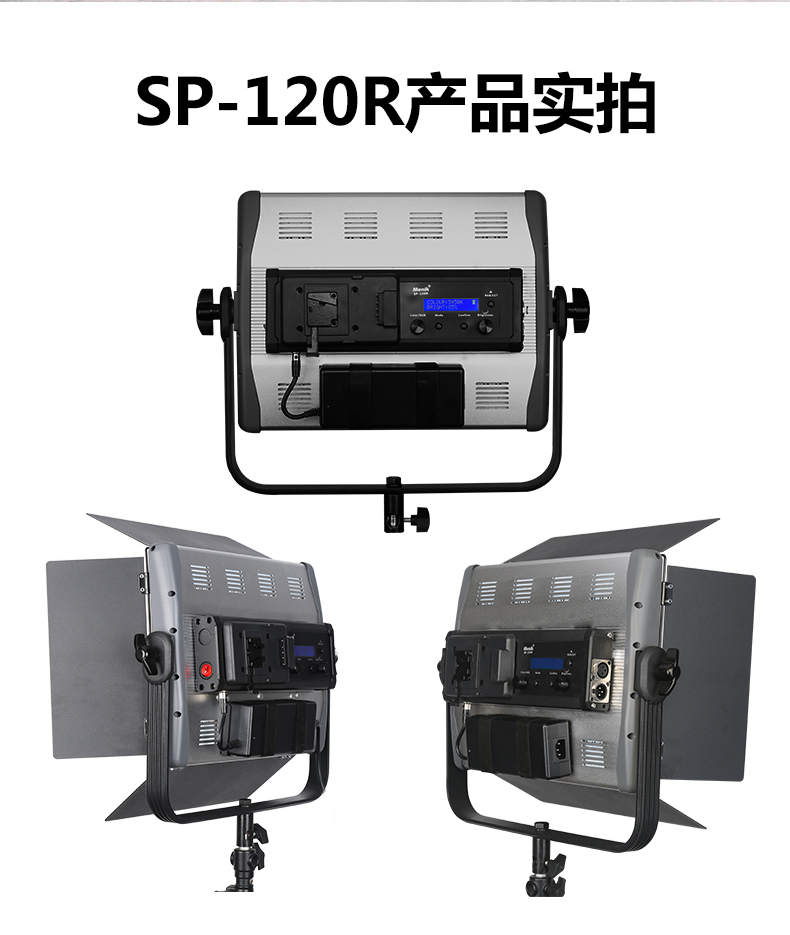 SP-120R RGB全彩LED摄影灯(图2)