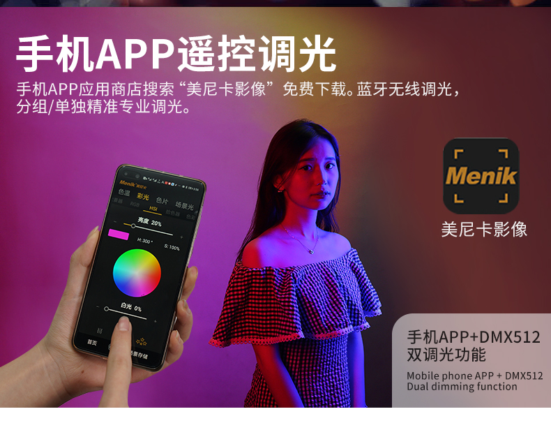 SP-120R RGB全彩LED摄影灯(图4)