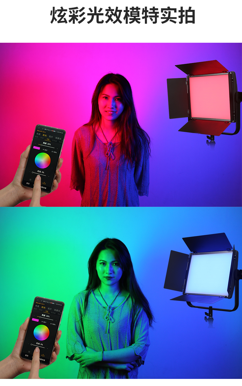 SP-120R RGB全彩LED摄影灯(图5)